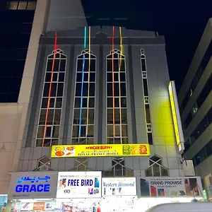 皇家王子酒店 迪拜